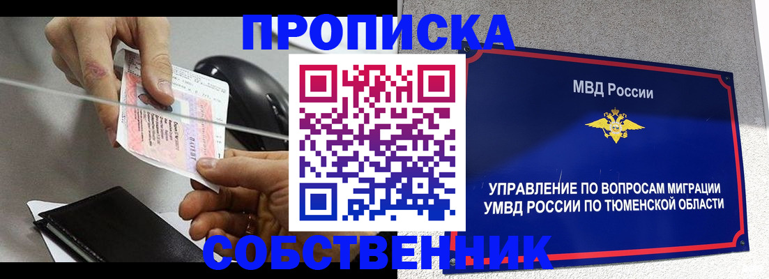 временная регистрация законно в Абдулино
