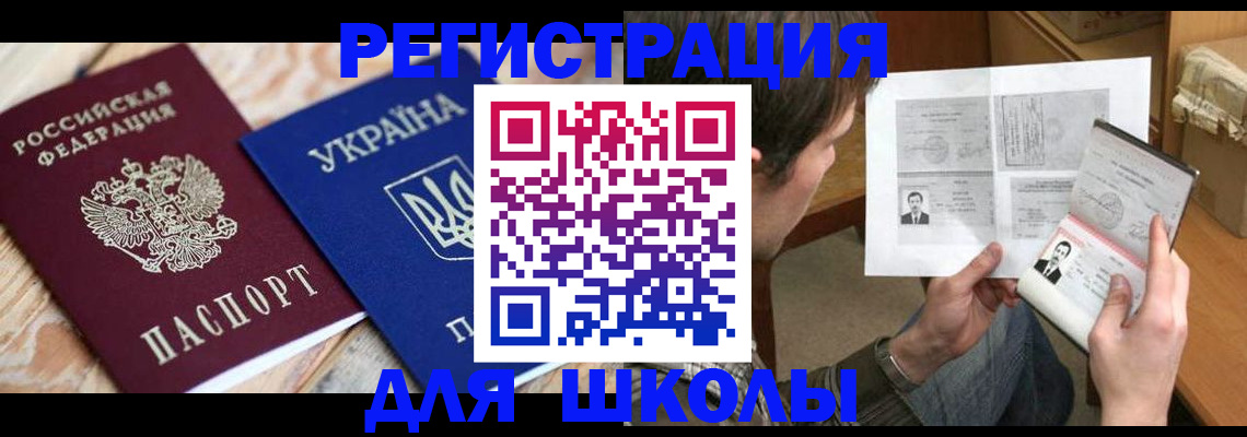 временная регистрация адрес в Абдулино