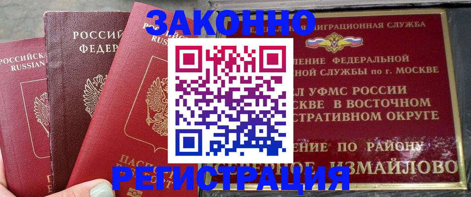 прописка от собственника в Абдулино