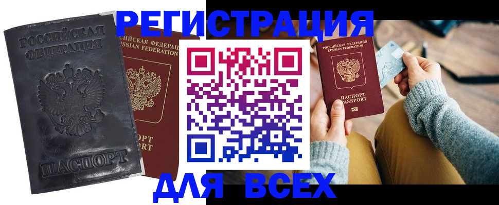 временная регистрация поиск в Абдулино